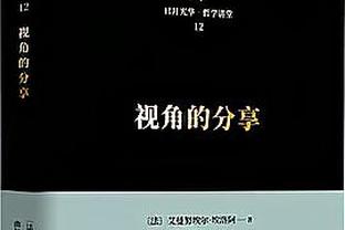 全能沦为空砍！字母哥17中11得到26分14板5助2断5帽