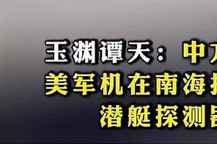 表现还行！丁威迪替补出战25分钟 5中3得到10分3助攻